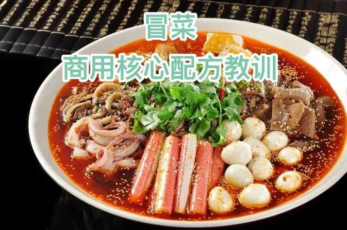 專(zhuān)業(yè)冒菜培訓(xùn)班_專(zhuān)業(yè)特色冒菜培訓(xùn)_學(xué)冒菜技術(shù)培訓(xùn)