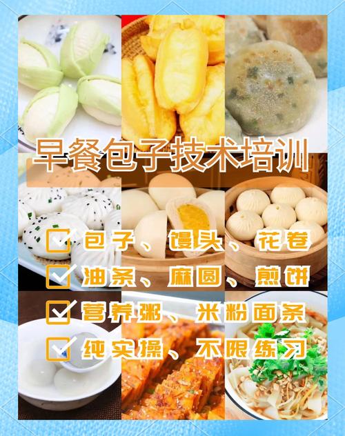 成都包子培訓(xùn)班_成都包子培訓(xùn)機構(gòu)排名榜_成都包子培訓(xùn)學(xué)校