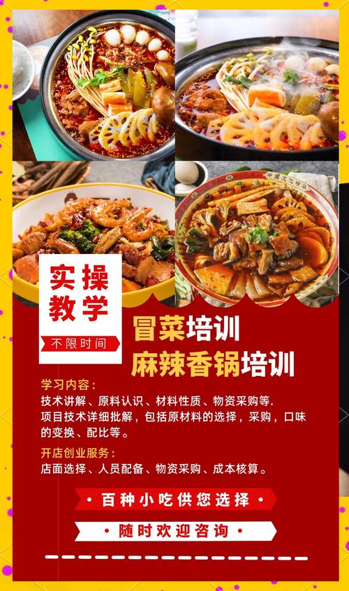 如何選擇正規(guī)冒菜培訓(xùn)機(jī)構(gòu)？飄味緣冒菜技術(shù)培訓(xùn)口碑與師資解析